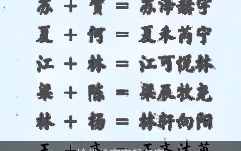 给代姓宝宝起名字