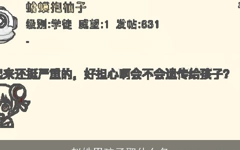 赵姓男孩子取什么名