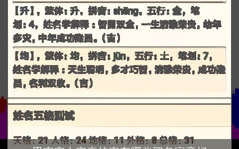 男宝宝土字旁的字有哪些取名寓意好