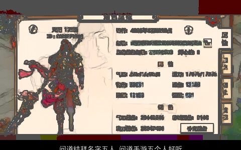 问道结拜名字五人 问道手游五个人好听的名字大全 2023吉祥好听的宝宝名字