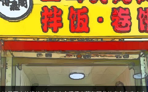 过目不忘的烧烤店名字大全温柔文静名网叁的店名名字大全