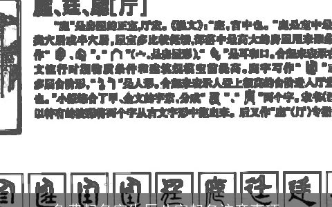 免费起名字生辰八字起名注意事项