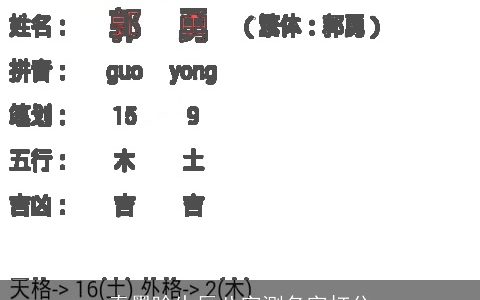 秦墨晗生辰八字测名字打分