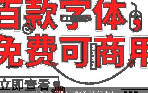 美容院起名比较旺的字精选名称大全赏析2024温柔文静名称赏析天玄网叁的宝宝名字最新