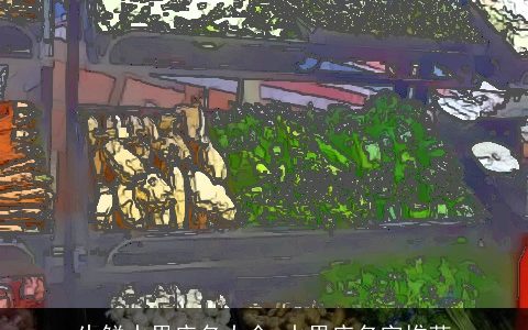 生鲜水果店名大全 水果店名字推荐