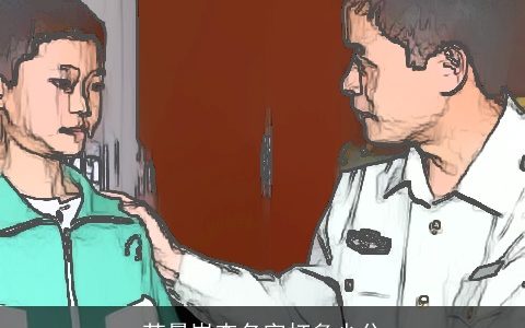 苏曼岚查名字打多少分