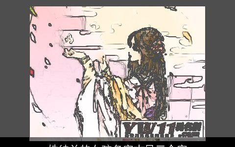 姓纳兰的女孩名字古风三个字