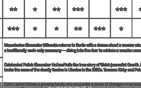 郁子玥名字评分