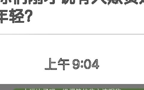 太逗比了吧一级爆笑的非主流昵称