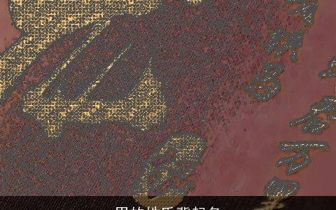 男的姓氏冀起名