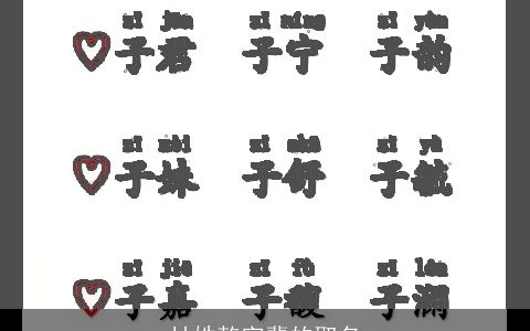 甘姓乾字辈的取名