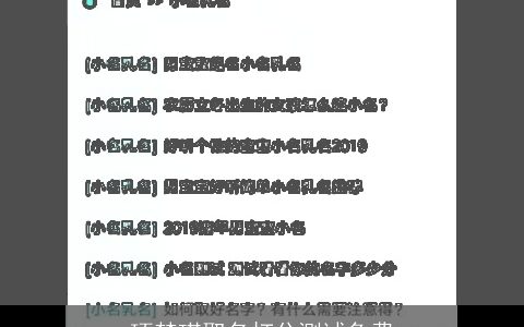 项梦琪取名打分测试免费