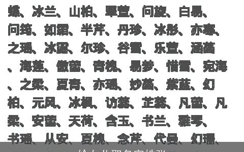 给女儿取名字姓张