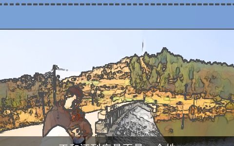 王和汪到底是不是一个姓