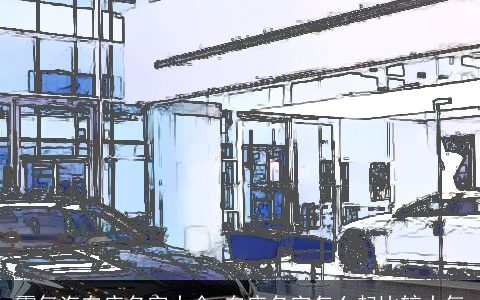 霸气汽车店名字大全 车店名字怎么起比较大气