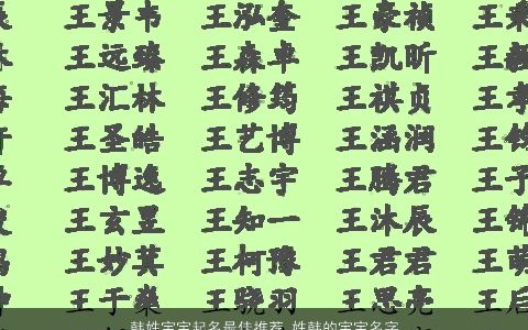 韩姓宝宝起名最佳推荐 姓韩的宝宝名字大全叫什么好听 新颖好听的韩姓宝宝名