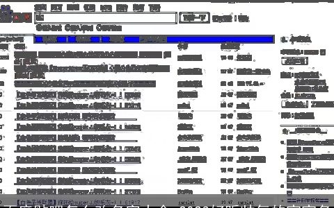 百度贴吧怎么改名字大全 2024好听帅气的宝宝名