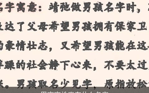 男宝宝姓廖有什么名字