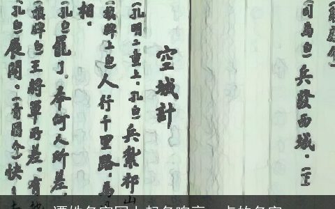 谭姓名字网上起名响亮一点的名字