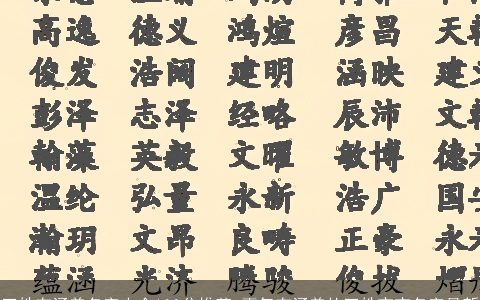 王姓有涵养名字大全100分推荐 霸气有涵养的王姓宝宝名字最新