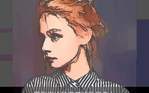 霸气高冷欧美范的微信名女