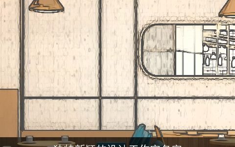 独特新颖的设计工作室名字