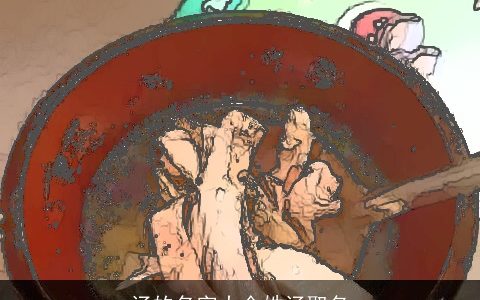 汤的名字大全姓汤取名