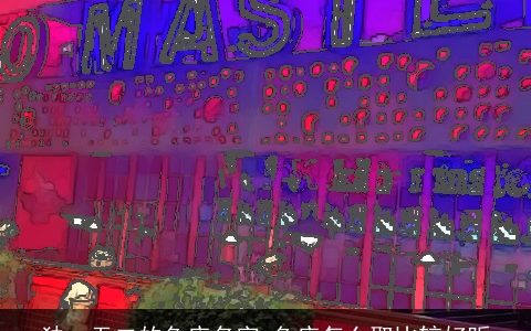 独一无二的鱼店名字 鱼店怎么取比较好听