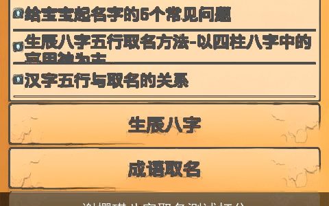 谢樱琪八字取名测试打分