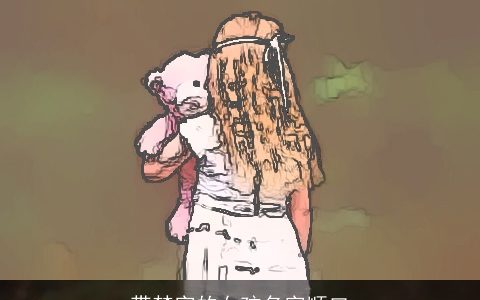 带梦字的女孩名字顺口