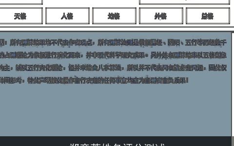 郑意蓉姓名评分测试