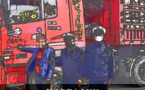 贺姓名字大全2023