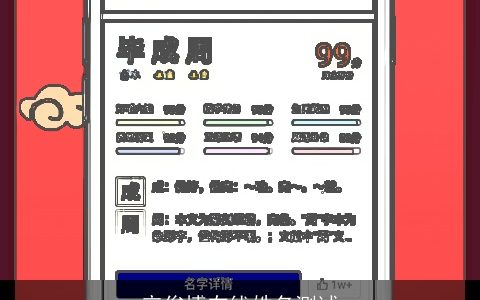 辛俊博在线姓名测试