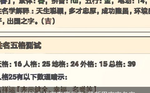 五行缺金的字有哪些字 最新男宝宝名字