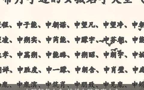 女孩起名大全_边姓女孩名字大全