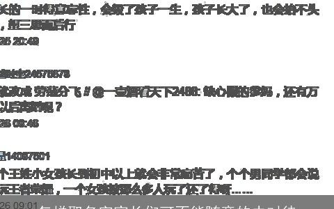怎样取名字家长们可不能随意的去对待