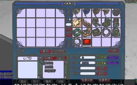 梦幻西游取名字 这几个好名字赶紧收好