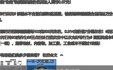 梁妍菲测试名字好坏