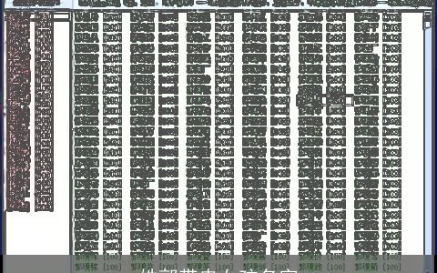 姓郭带忠女孩名字