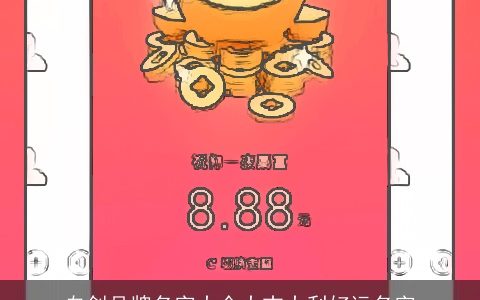 自创品牌名字大全大吉大利好运名字