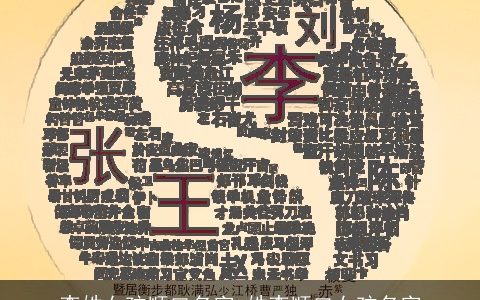 李姓女孩顺口名字_姓李顺口女孩名字