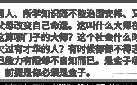 还找真正的免费测名字我听婆婆的找取名大师不知道靠谱多少