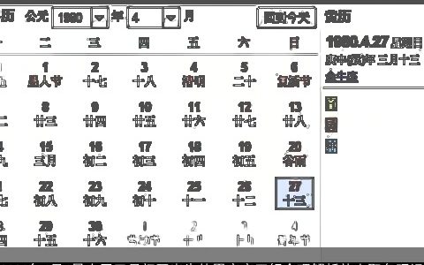2023年4月4日农历三月初四出生的男宝宝五行命理解析补土取名旺运