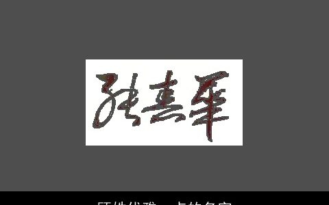 顾姓优雅一点的名字