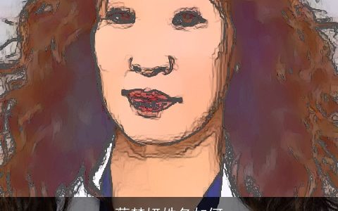 蔡梦妍姓名如何