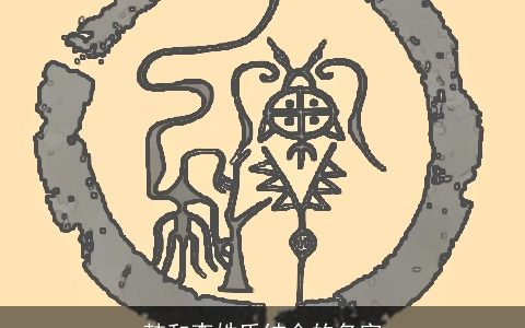 韩和李姓氏结合的名字