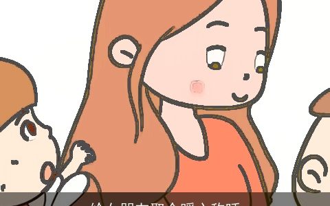 给女朋友取个暖心称呼