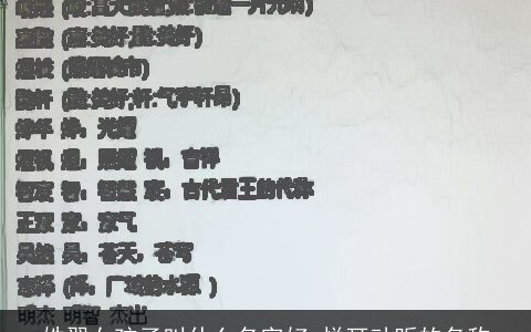 姓翟女孩子叫什么名字好 悦耳动听的名称