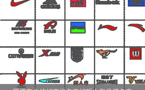 跟酒有关的好商标名字好听大气品牌名字