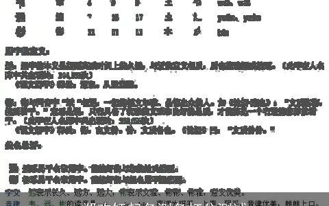 郑欢钰起名测名打分测试